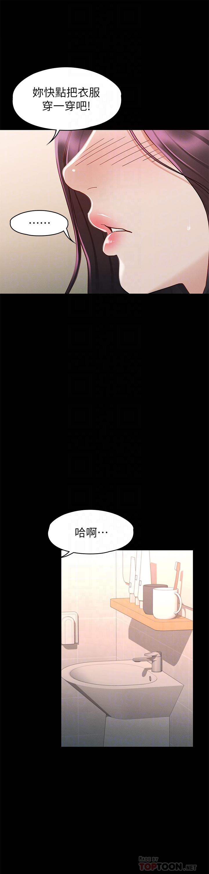 第26話-性感教官的調教 - 第10.jpg页