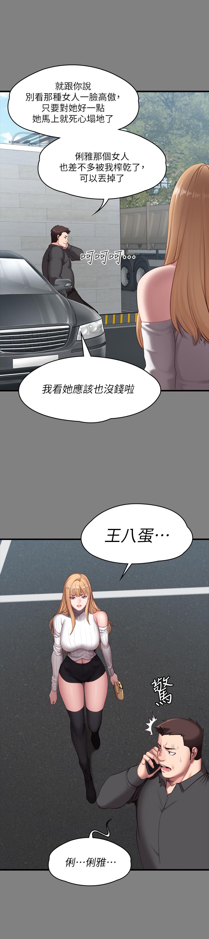 第61話-玩弄感情的前男友 - 第17.jpg页