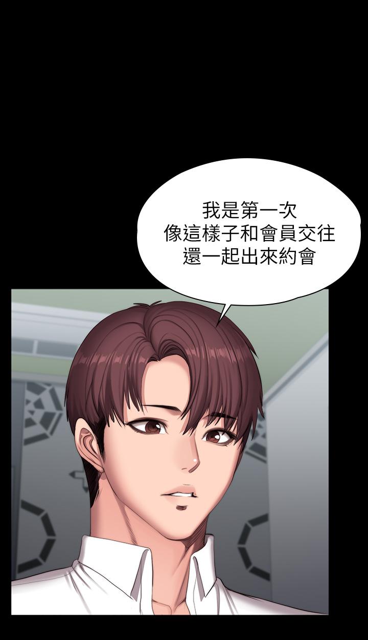 第90話-發出聲音會被發現 - 第22.jpg页