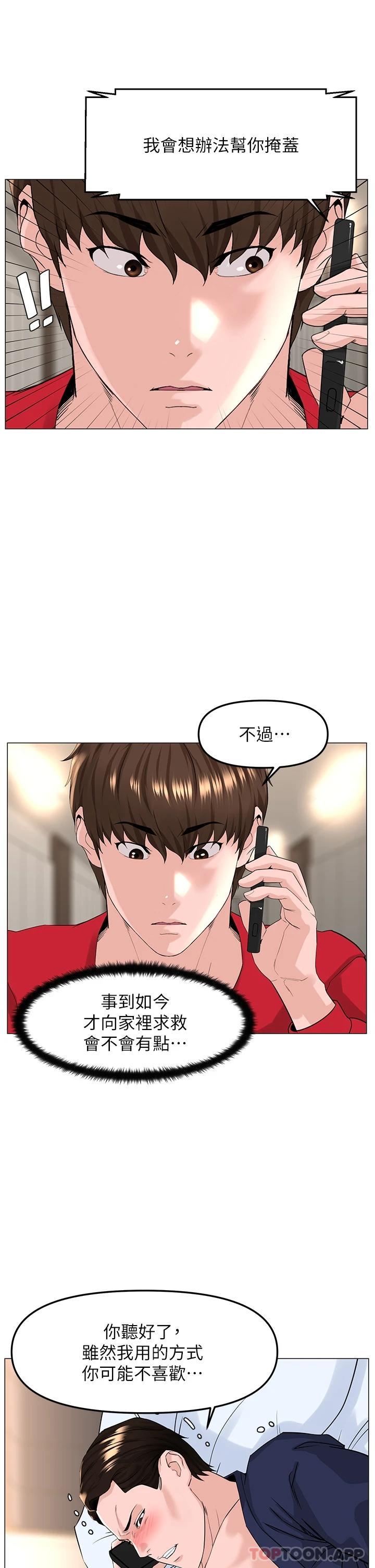 第75话-教训坏坏母狗 - 第33.jpg页
