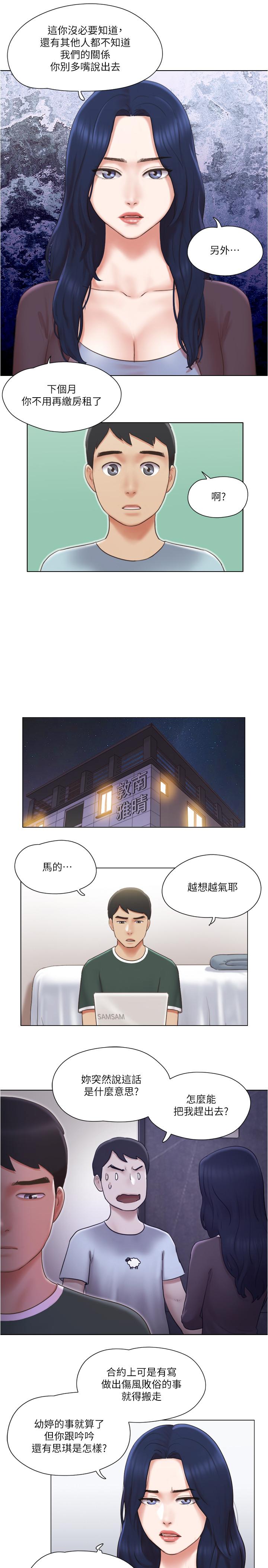 第26話-新的征服目標 - 第23.jpg页