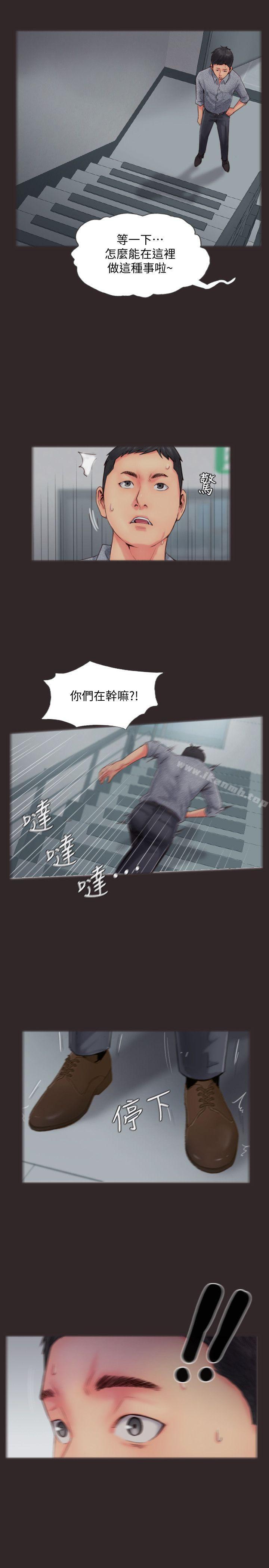 第13话-女友在眼前被干 - 第21.jpg页