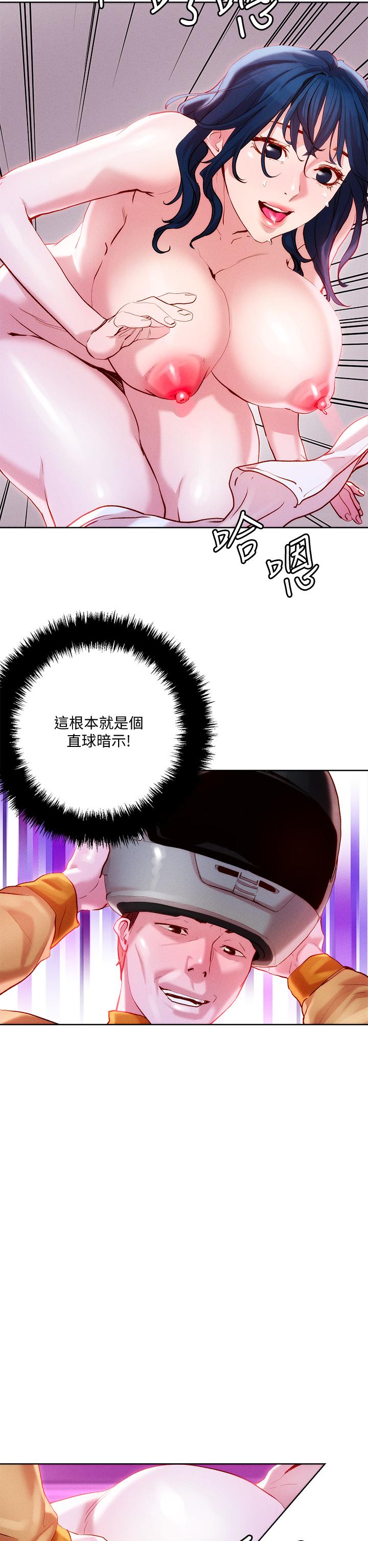 第30話-誘惑外送員 - 第21.jpg页