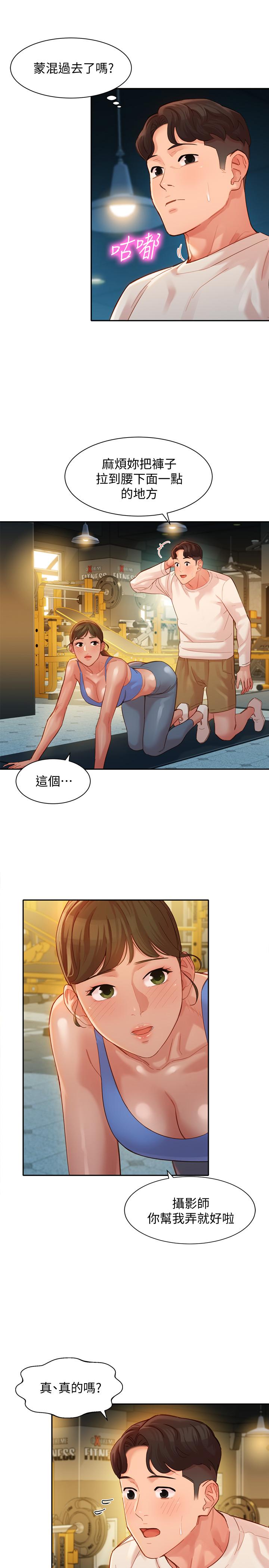 第35話-要不要換大膽一點的衣服 - 第17.jpg页