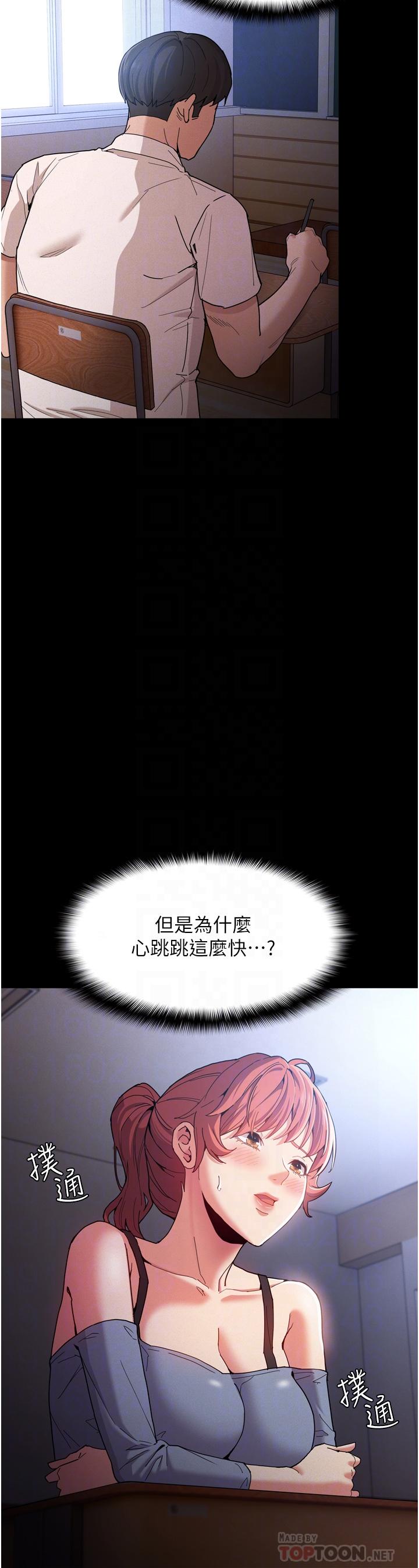 第9話-變態的新獵物 - 第6.jpg页