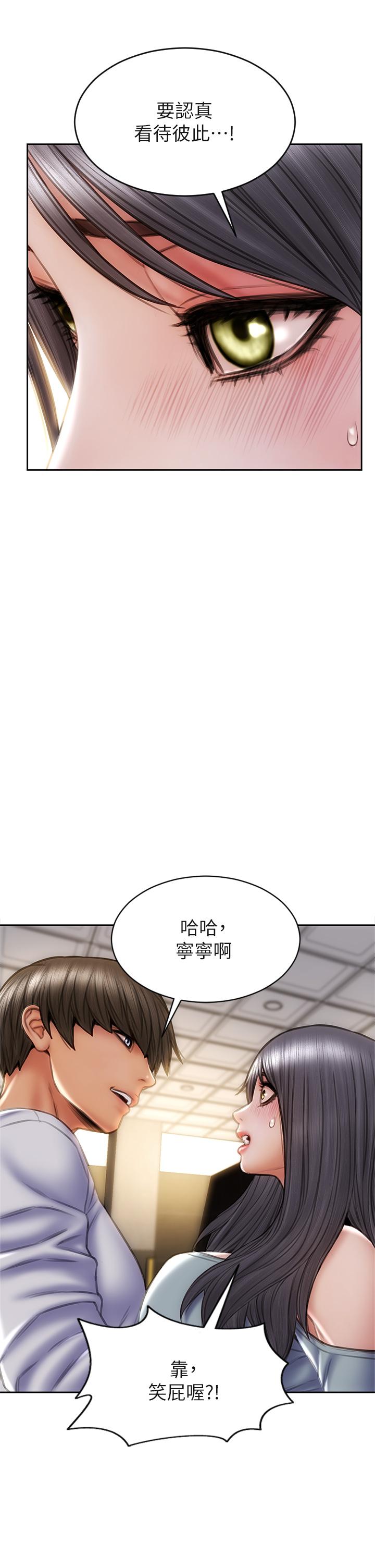 第30話-趁女兒睡覺時的廚房密會 - 第5.jpg页