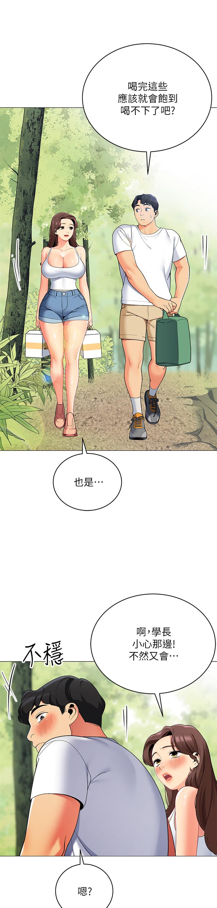 第28話-令人起疑的曖昧體液 - 第48.jpg页