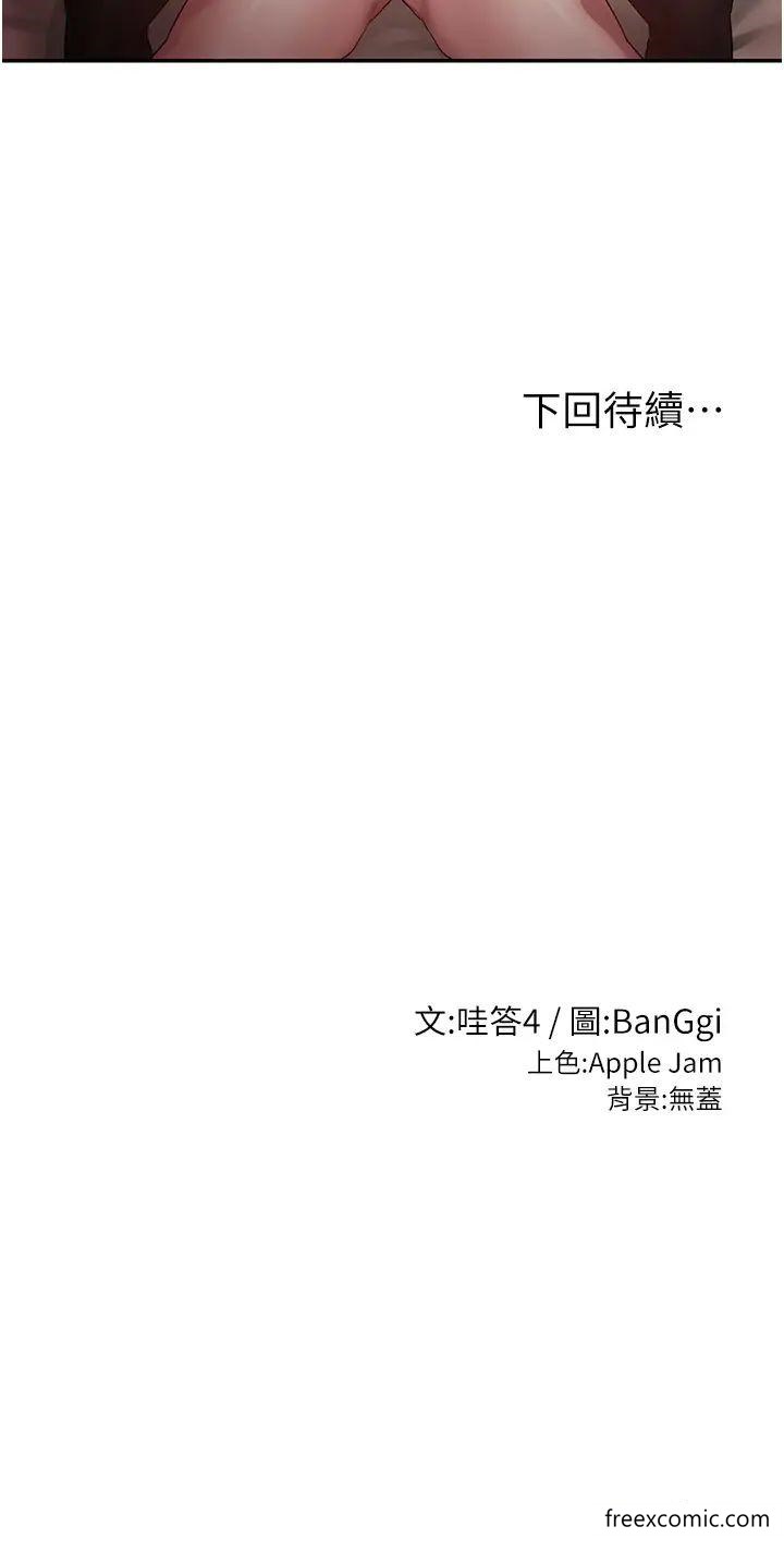 第106话-我想看你插学姊 - 第38.jpg页