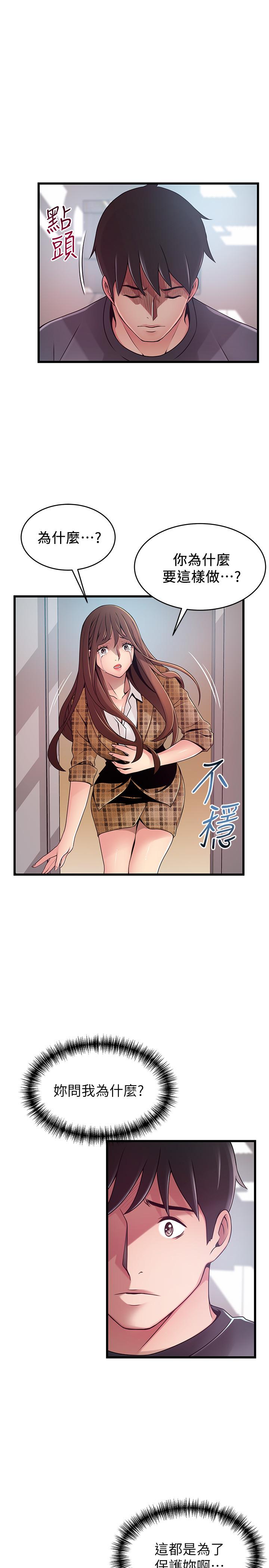 第94話-一如既往迎接東振的詩恩 - 第21.jpg页