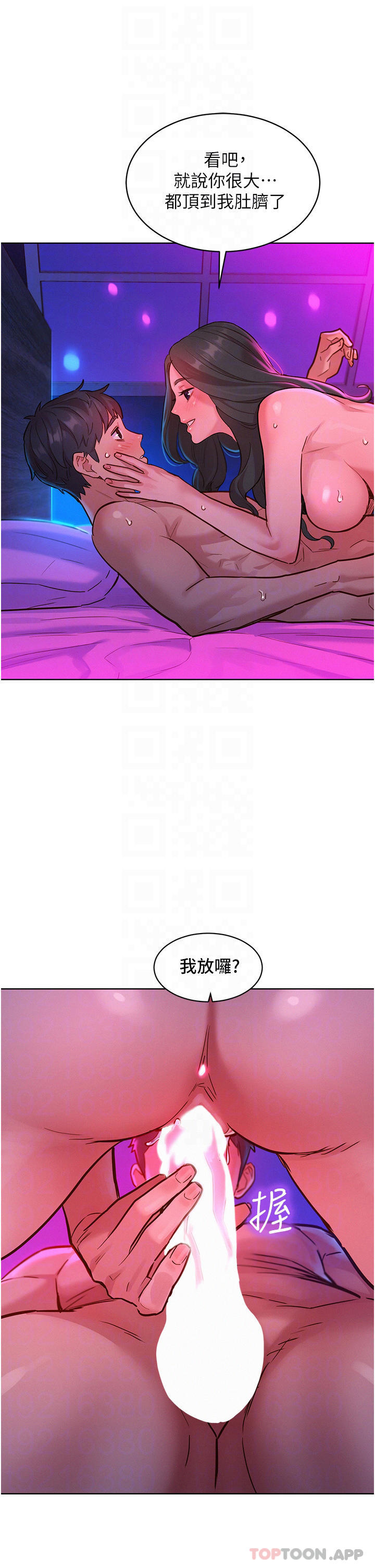 第15话-你不记得我了吗 - 第18.jpg页