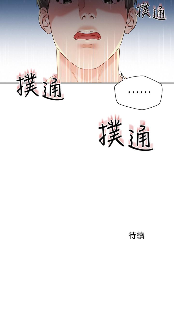 第1話-使人夫動搖的解放之旅 - 第42.jpg页