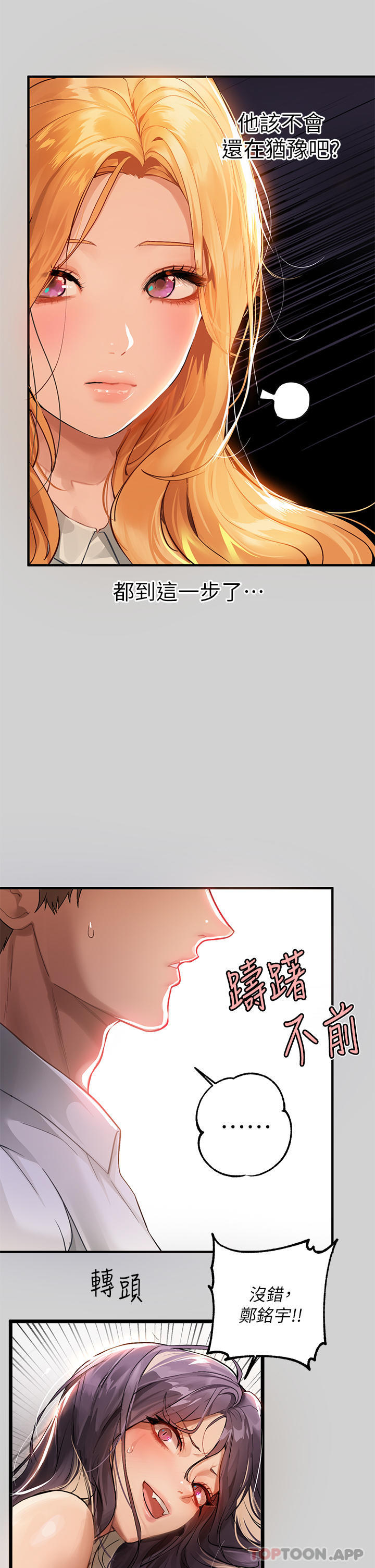 第86话-快感体罚训练 - 第3.jpg页