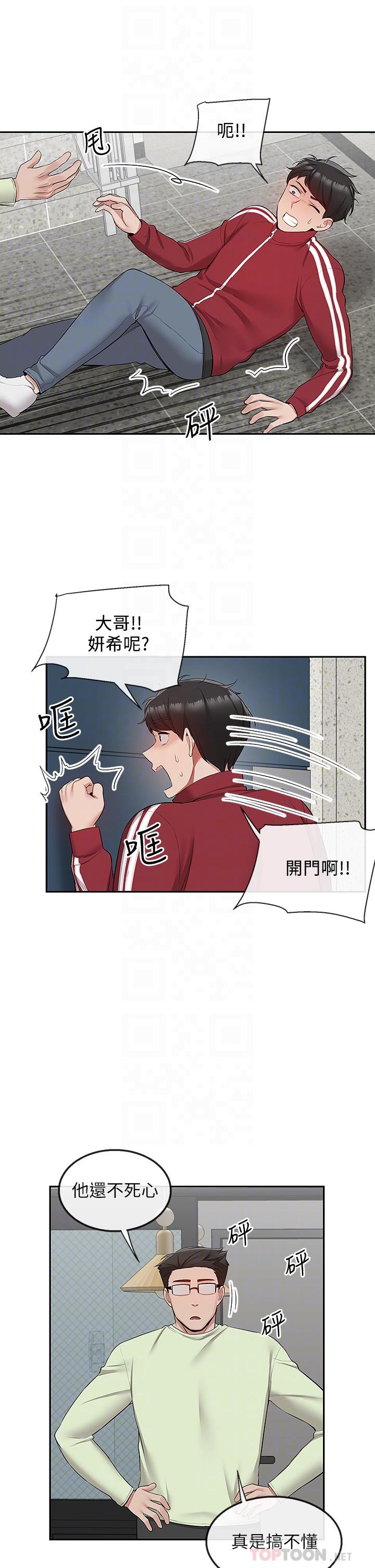第54話-阿姨來幫你打氣 - 第18.jpg页