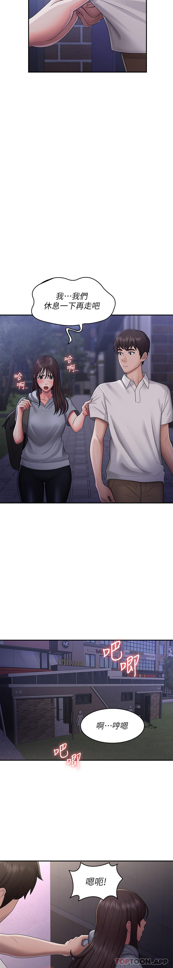 第48话-贪恋肉棒的姐妹花 - 第14.jpg页