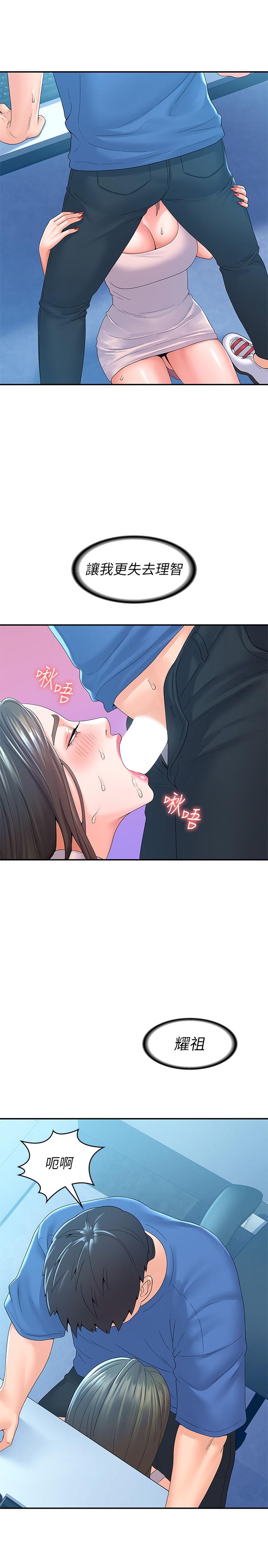 第65話-調教抖M女教授 - 第26.jpg页