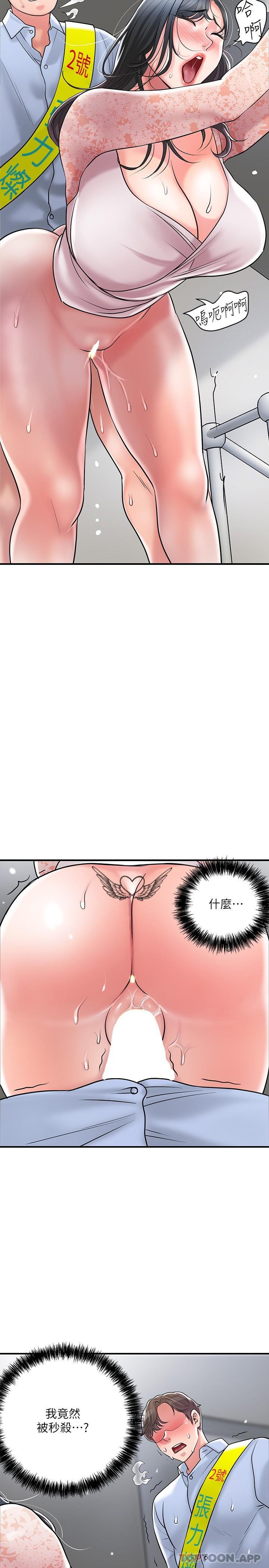 第94话-仰身强力吸吮 - 第2.jpg页