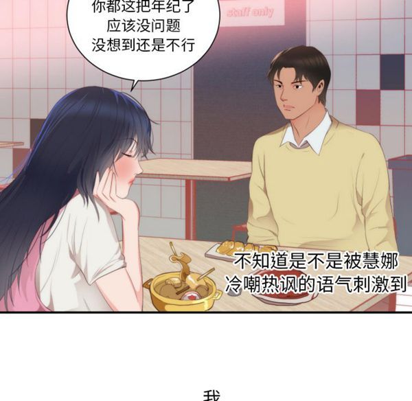 第 24 话 - 第6.jpg页