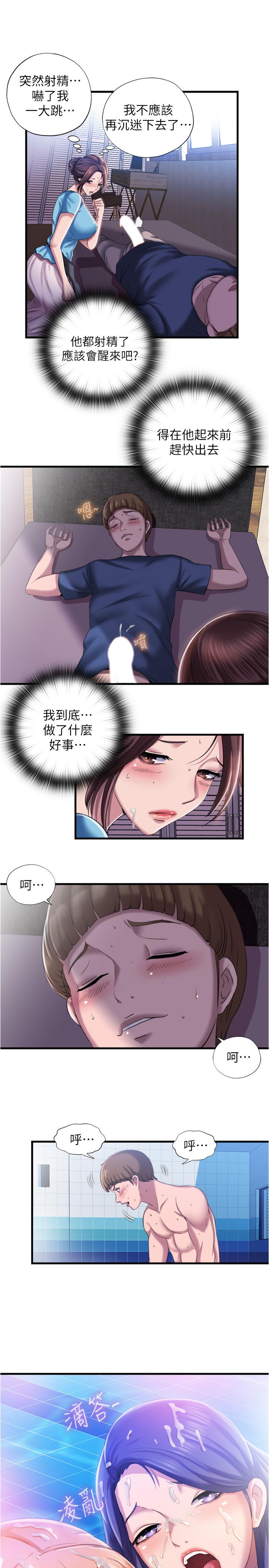 第7话-志浩的那裡太美味了 - 第13.jpg页