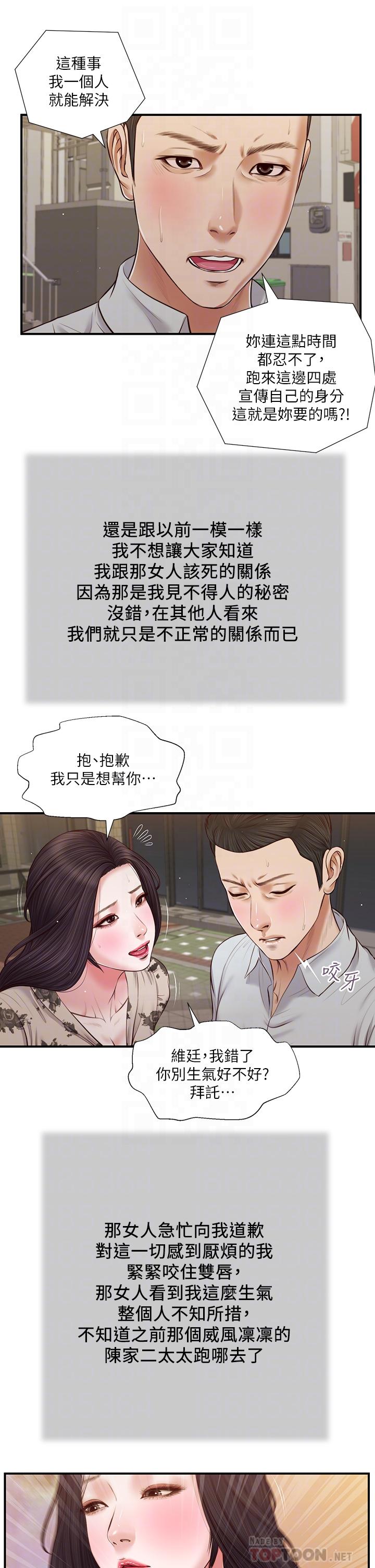 第72话-看我怎么教训你 - 第18.jpg页