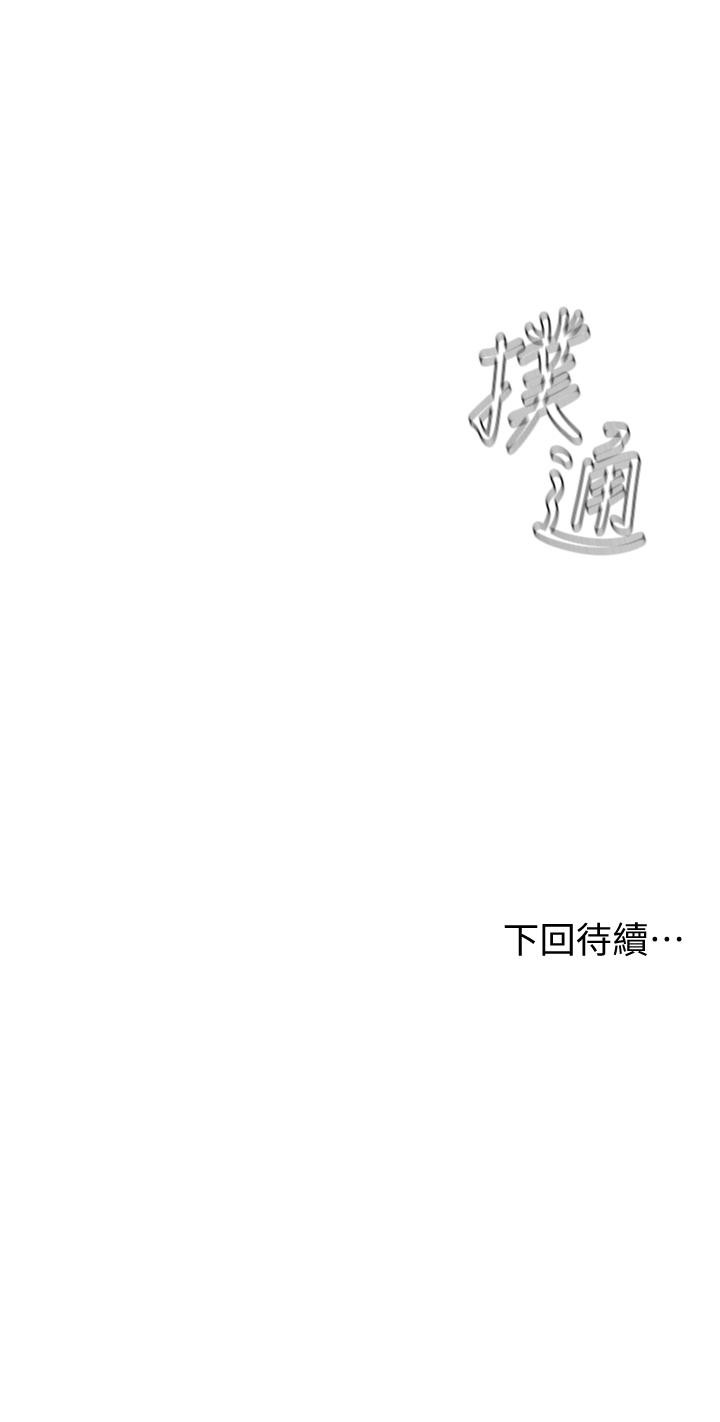 第25話-把我當肉便器，干我 - 第33.jpg页