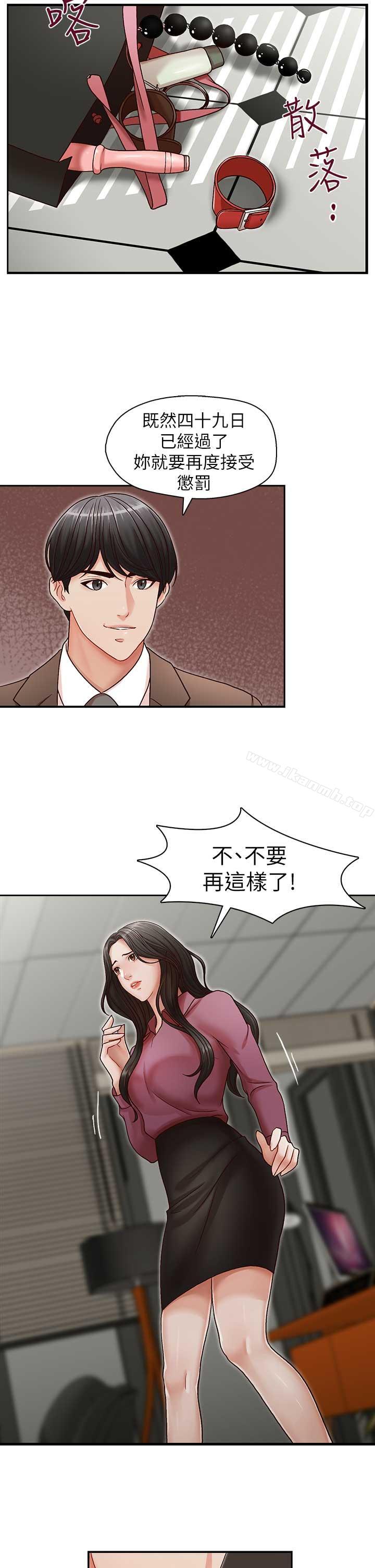 第17話-重新開始的惡夢 - 第27.jpg页
