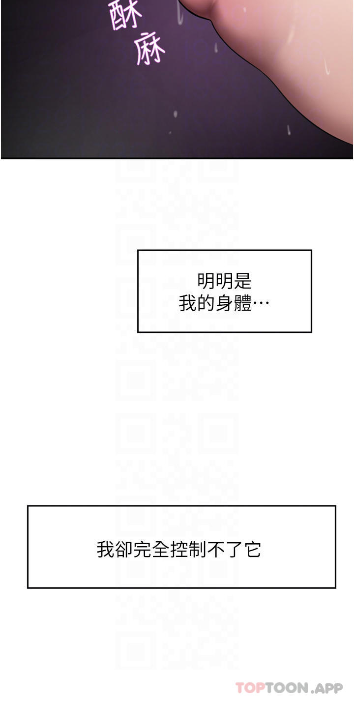 第29话-妄想在地铁里被… - 第16.jpg页
