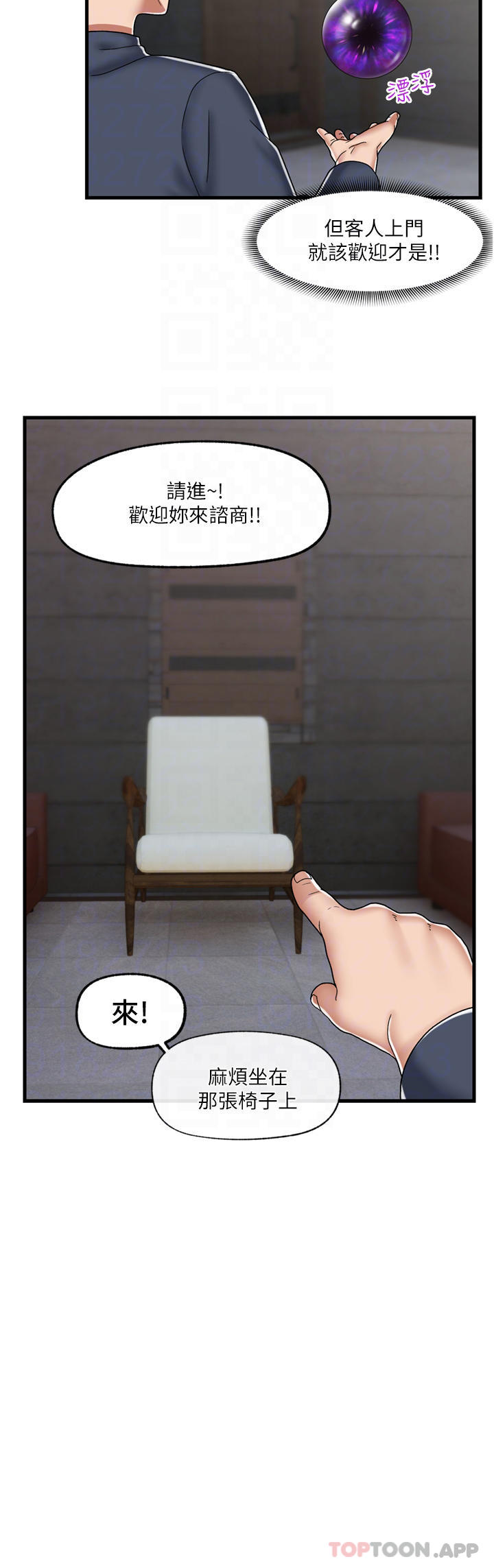 第49话-淫乱之神的庇佑 - 第15.jpg页