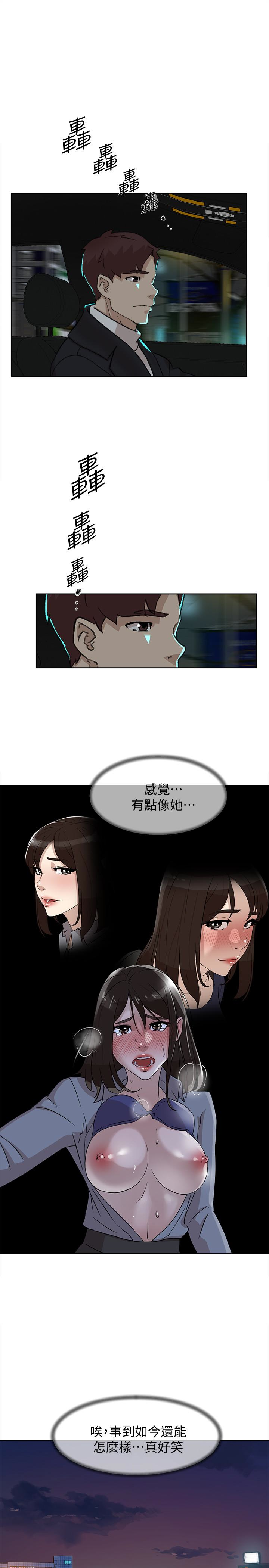 第106话-與世潤積極的肉體關係 - 第17.jpg页