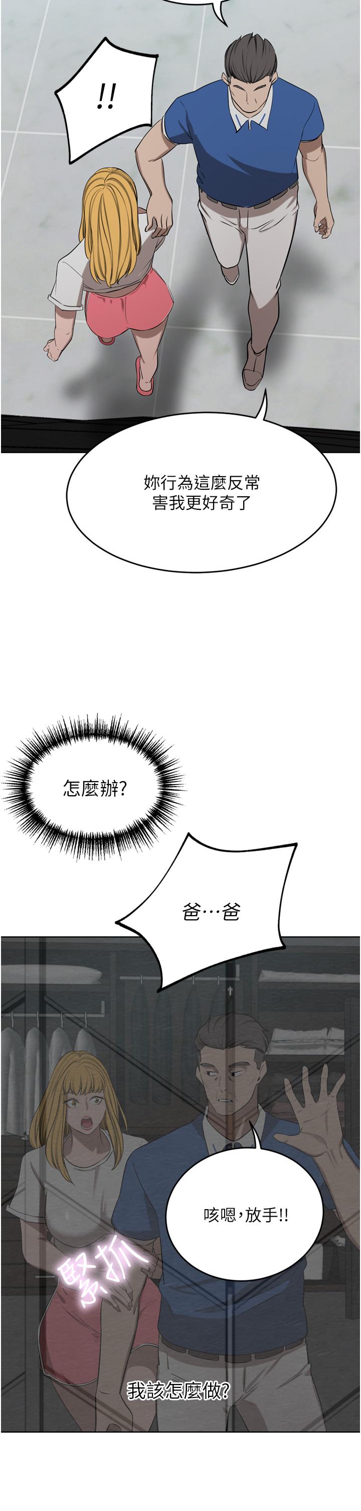 第47话-现在不能插！！ - 第15.jpg页