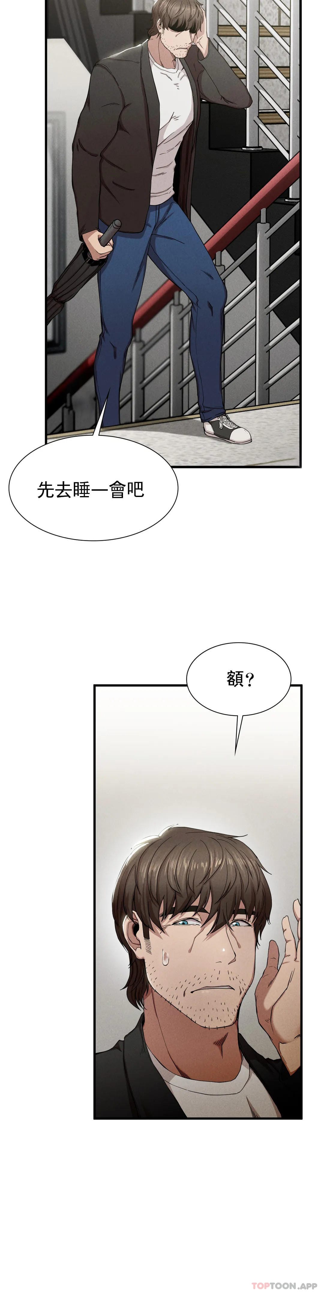 第6话-孩子他爸 - 第40.jpg页