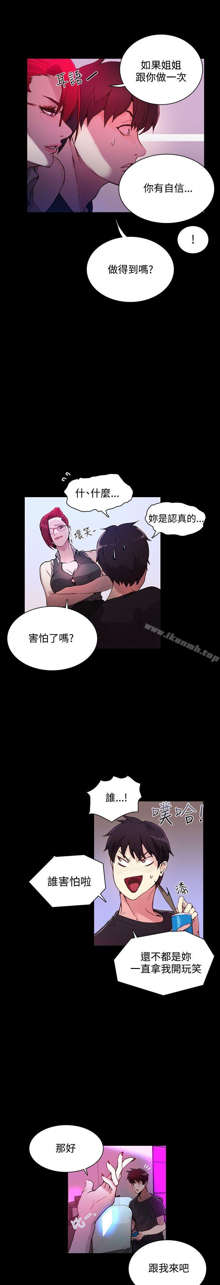 第5话 - 第12.jpg页