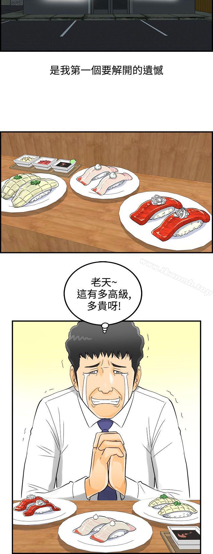 第3话-乐透老公(3) - 第10.jpg页