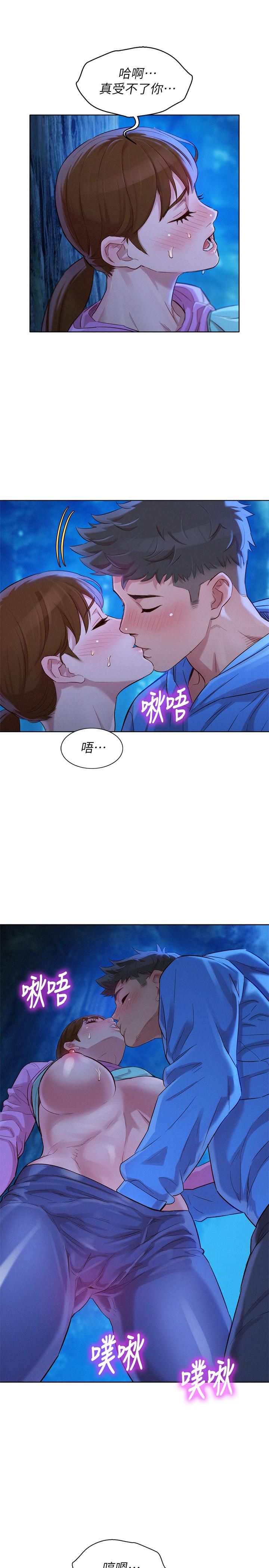 第99话-想跟姐姐打野戰 - 第30.jpg页