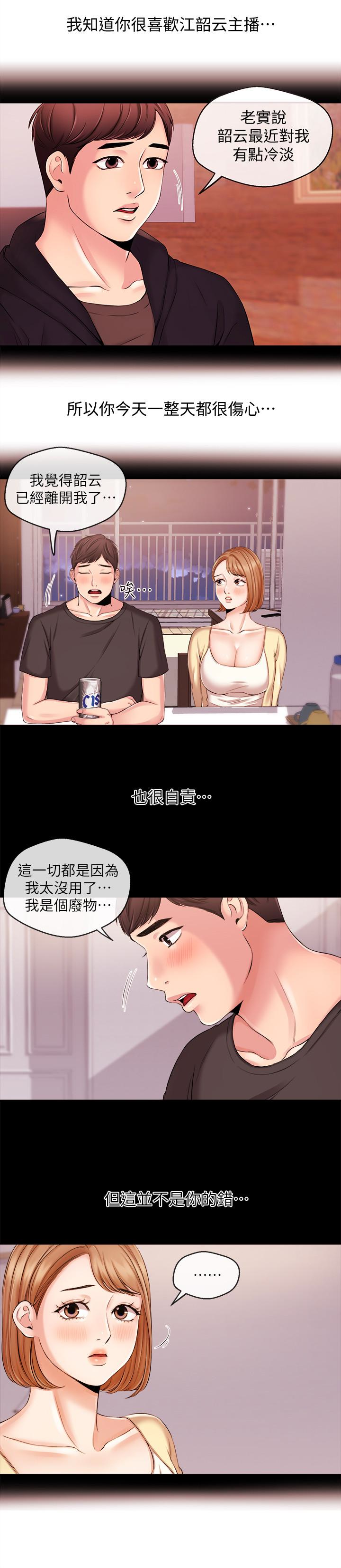 第19話-我來安慰學長的身心靈 - 第10.jpg页
