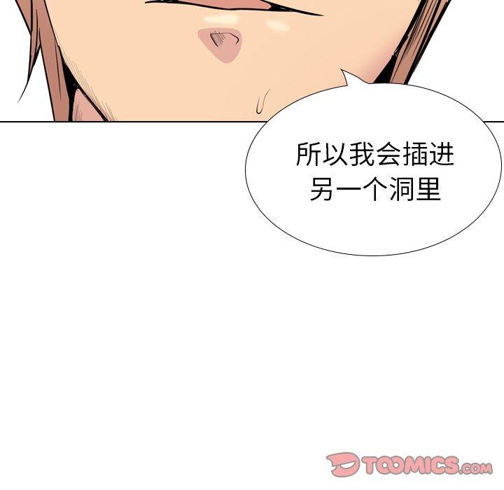 第 28 话 - 第85.jpg页