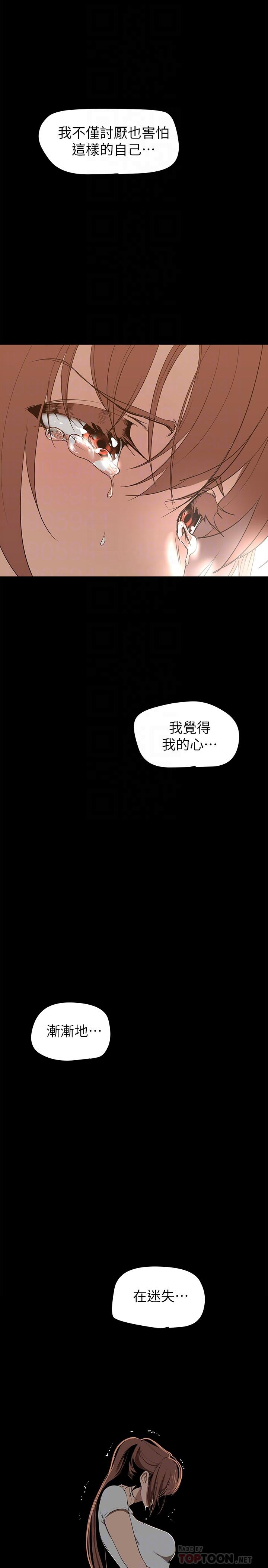 第147話-喝完酒，要去那邊嗎 - 第10.jpg页