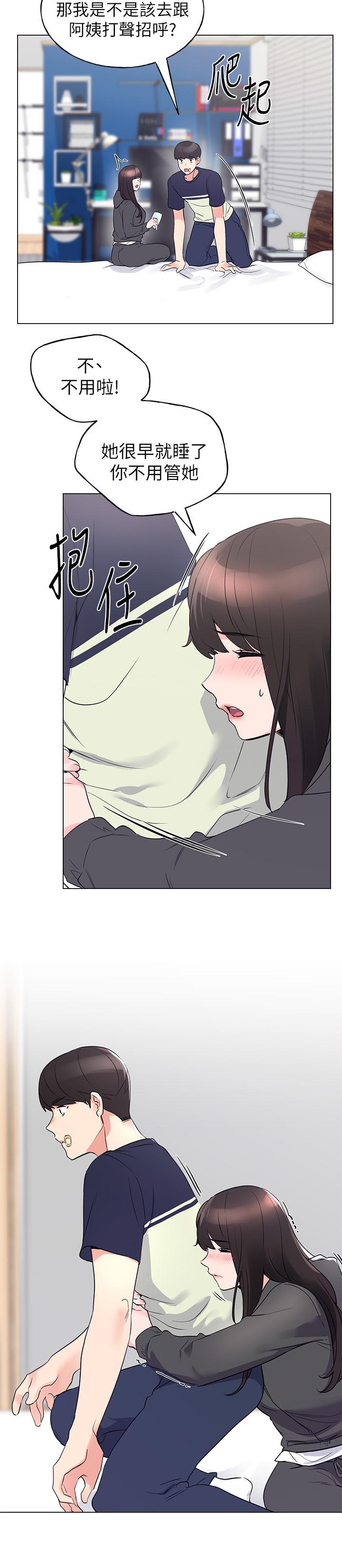第84話-把你的感冒傳染給我吧 - 第11.jpg页
