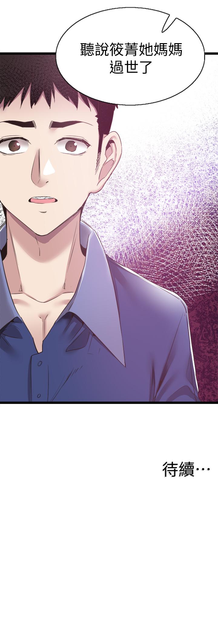 第59话-一直旷课的筱青 - 第26.jpg页