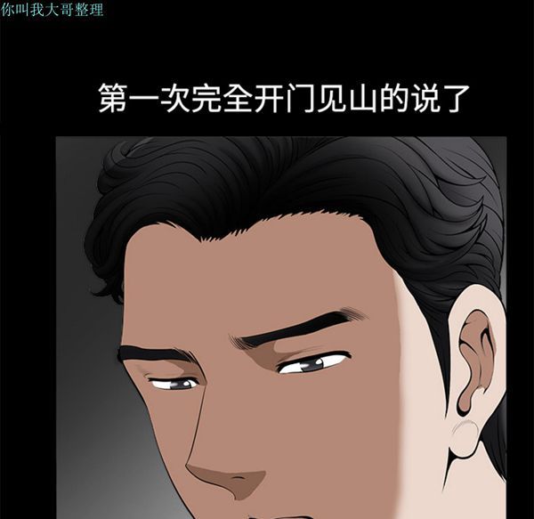 第 9 话 - 第98.jpg页
