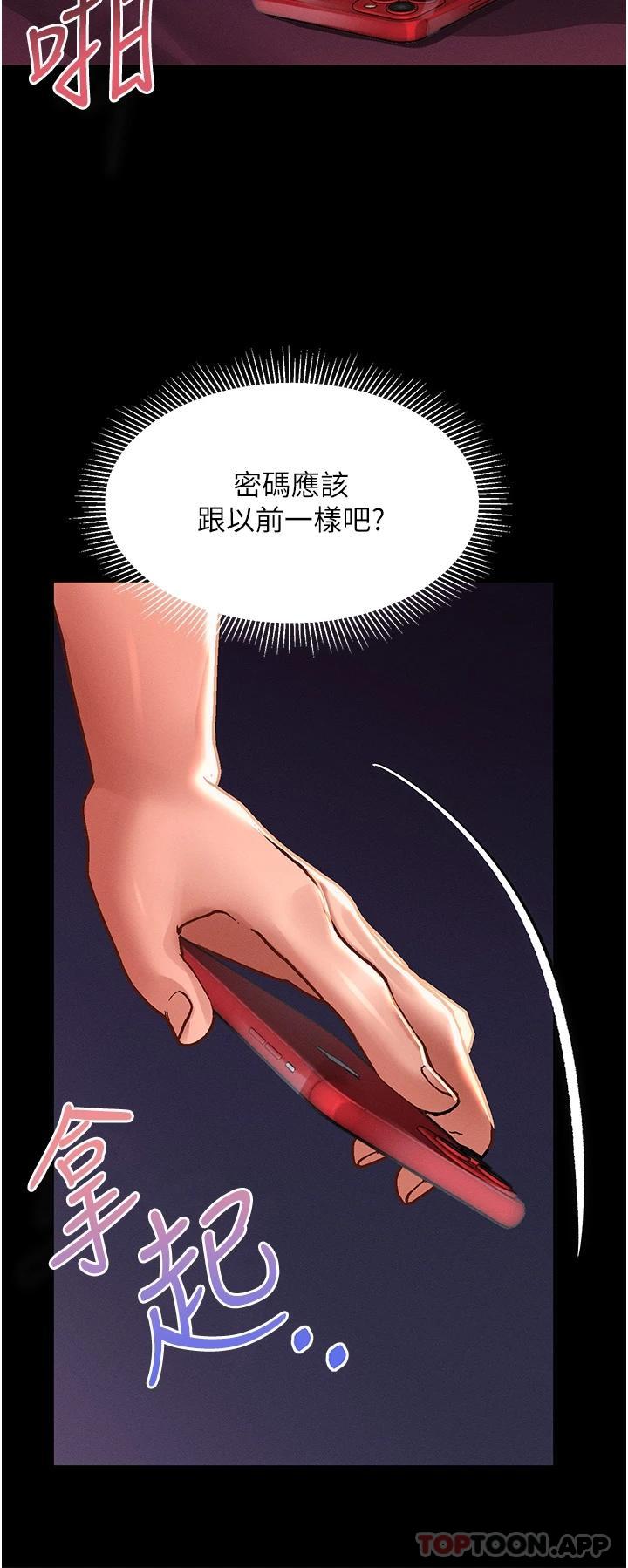 第35话-喜欢被我操吗_秉泰♥ - 第35.jpg页
