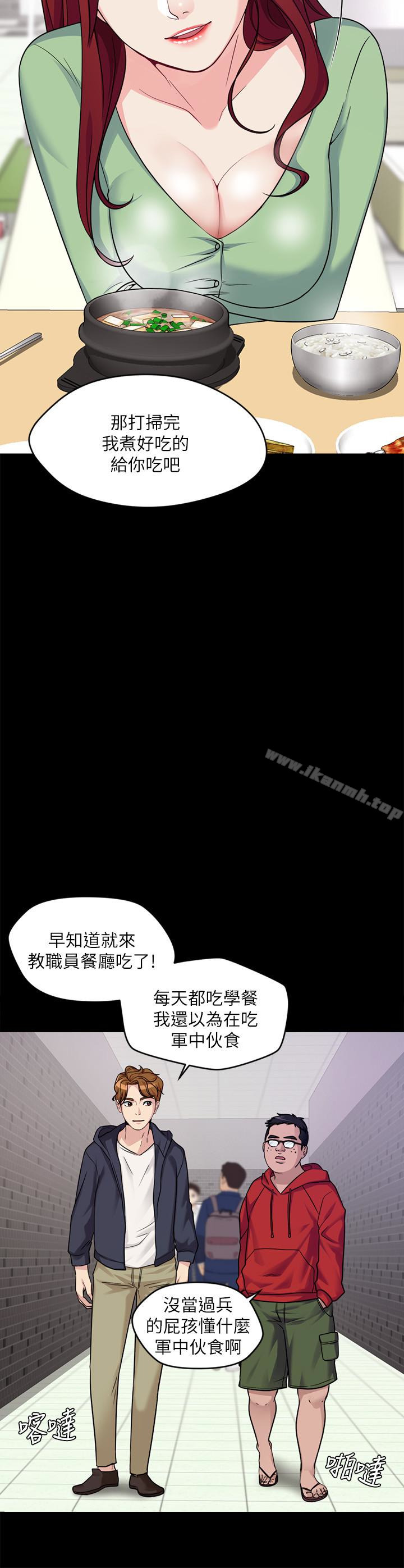 第2话-学妹下面痒 - 第10.jpg页