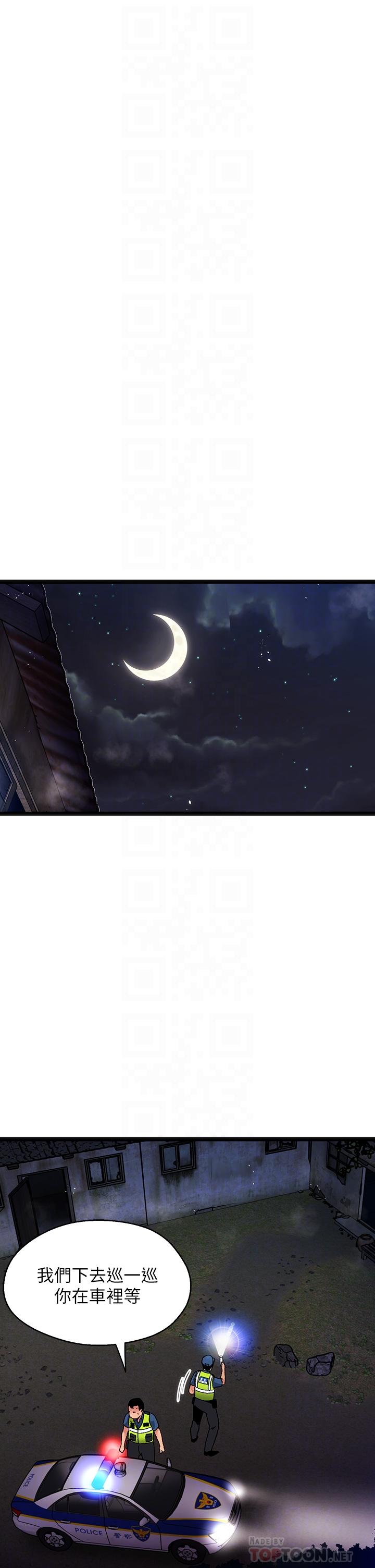 第15话-来去废墟睡一晚5 - 第18.jpg页