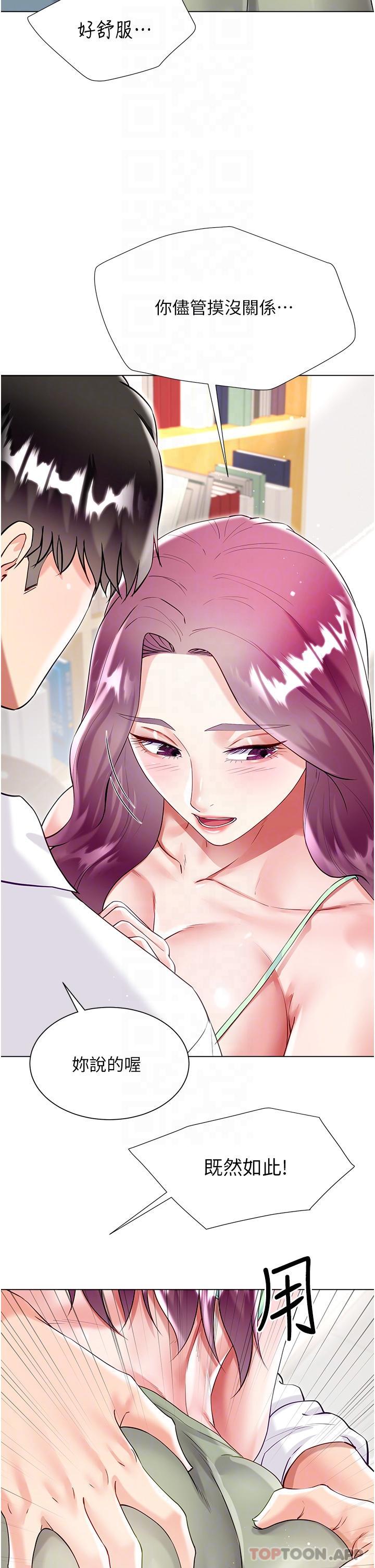 第45话-建文的初恋 - 第24.jpg页