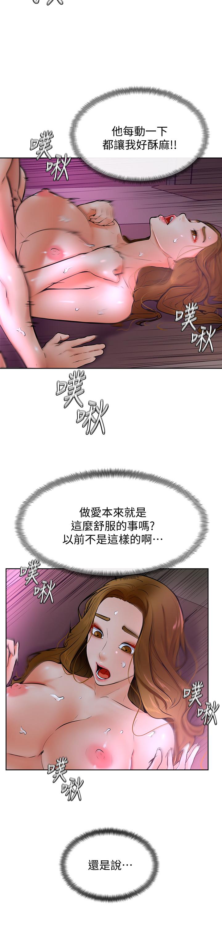 第14話-渴望高潮的母狗 - 第13.jpg页