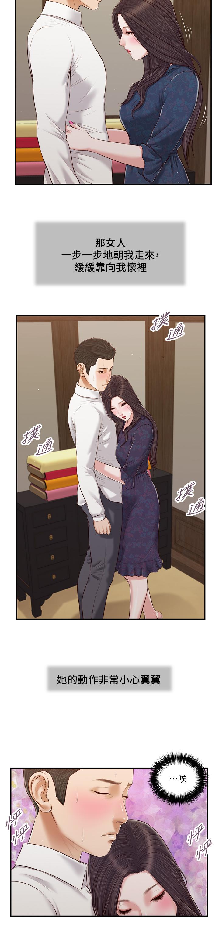 第53话-你不想我吗 - 第19.jpg页