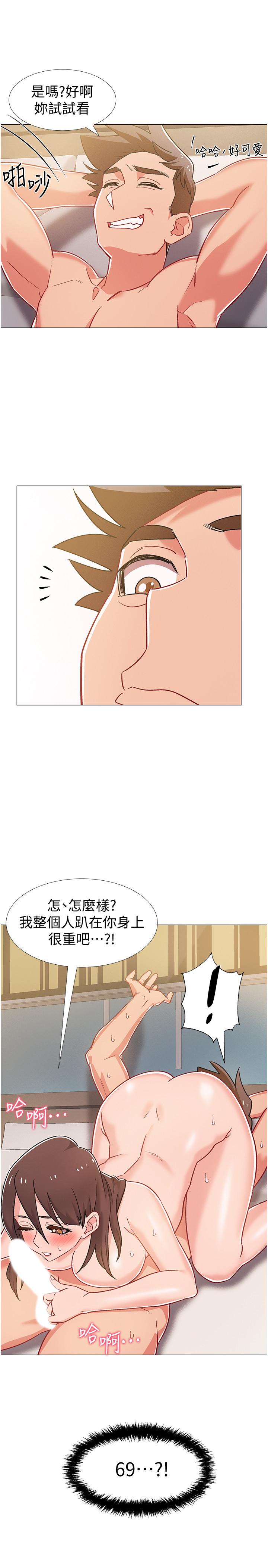 第39話-這次換我主動 - 第48.jpg页