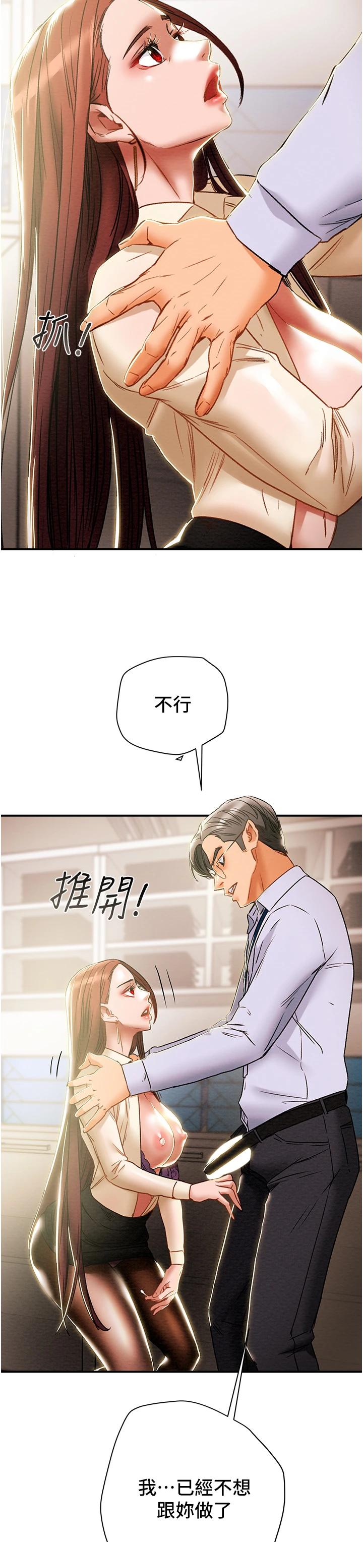 第56话-像以前一样尽情上我吧 - 第33.jpg页