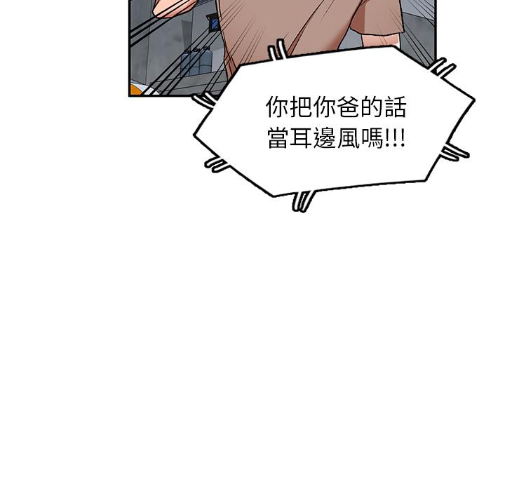 第1話 - 第77.jpg页