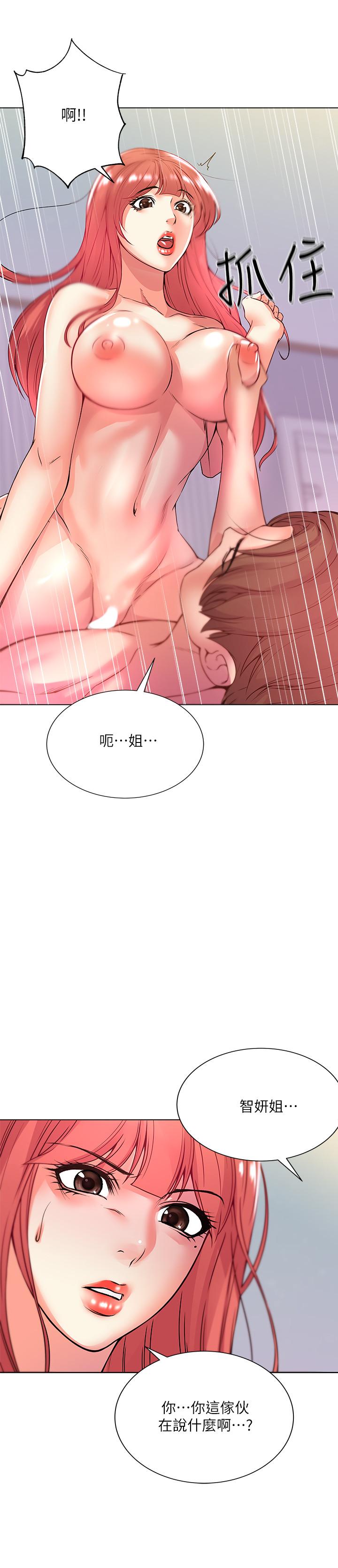 第18话-难得一见的大雕 - 第7.jpg页
