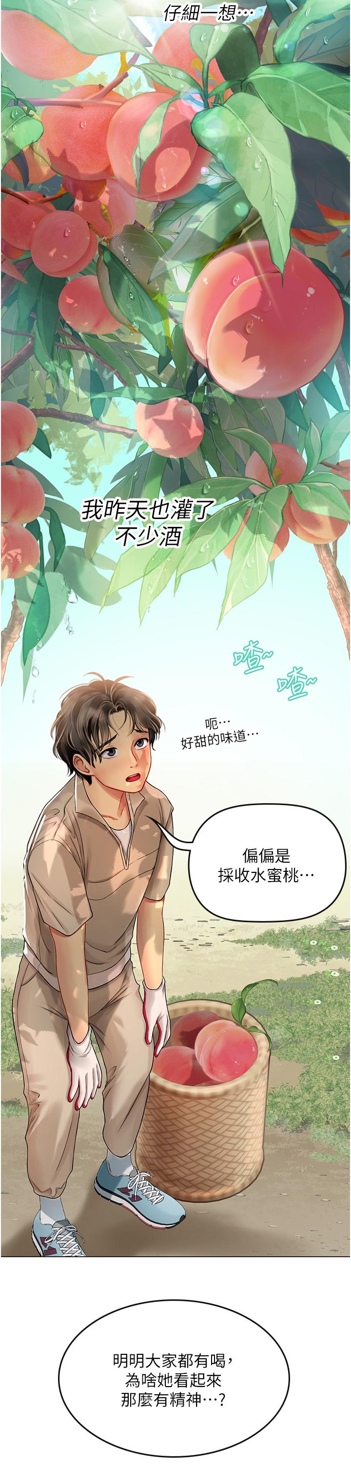 第28話-你的嘴唇，好軟 - 第21.jpg页